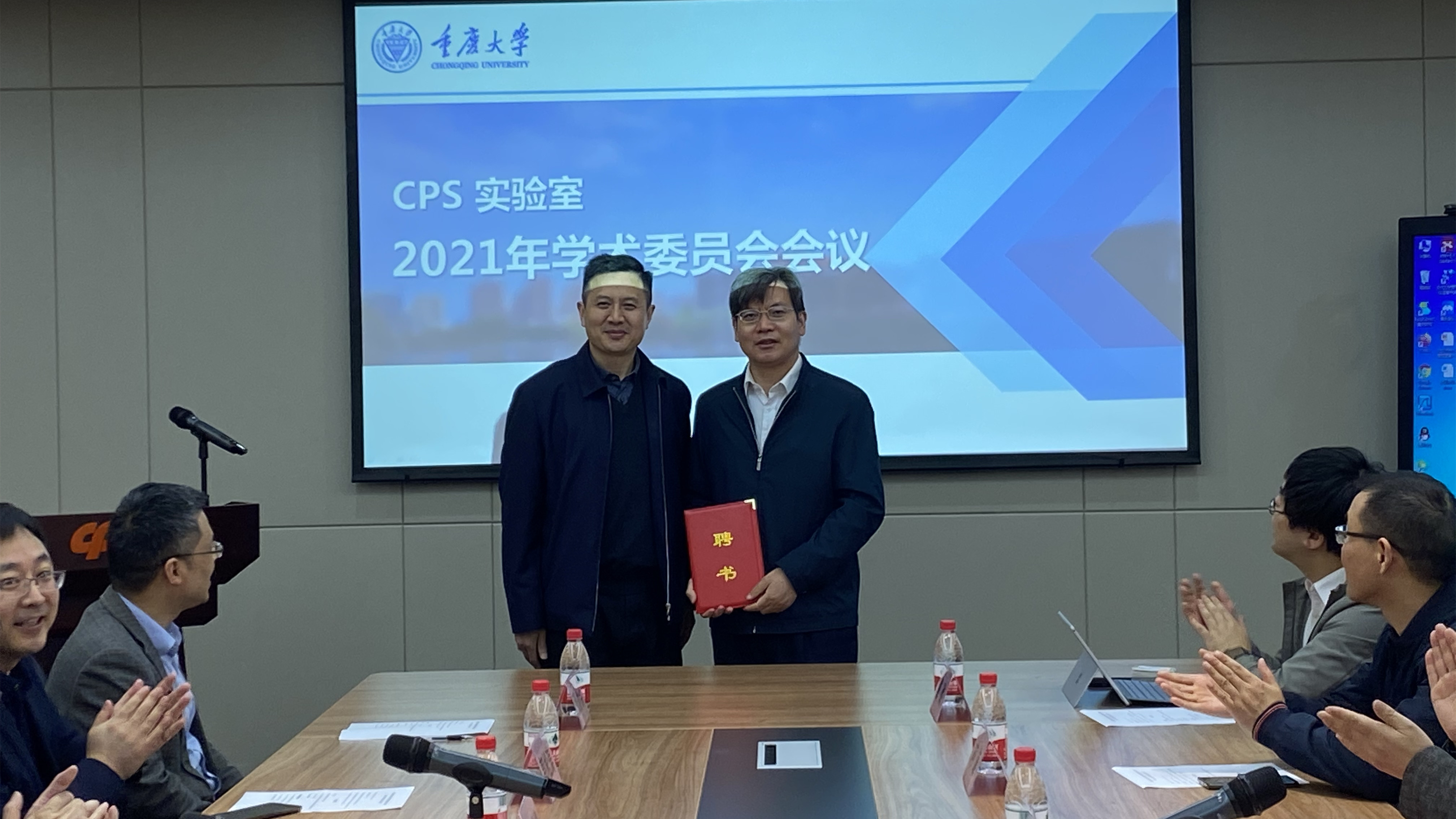 20210412重庆大学CPS教育部重点实验室召开2020年度学术委员会会议02_副本.jpg
