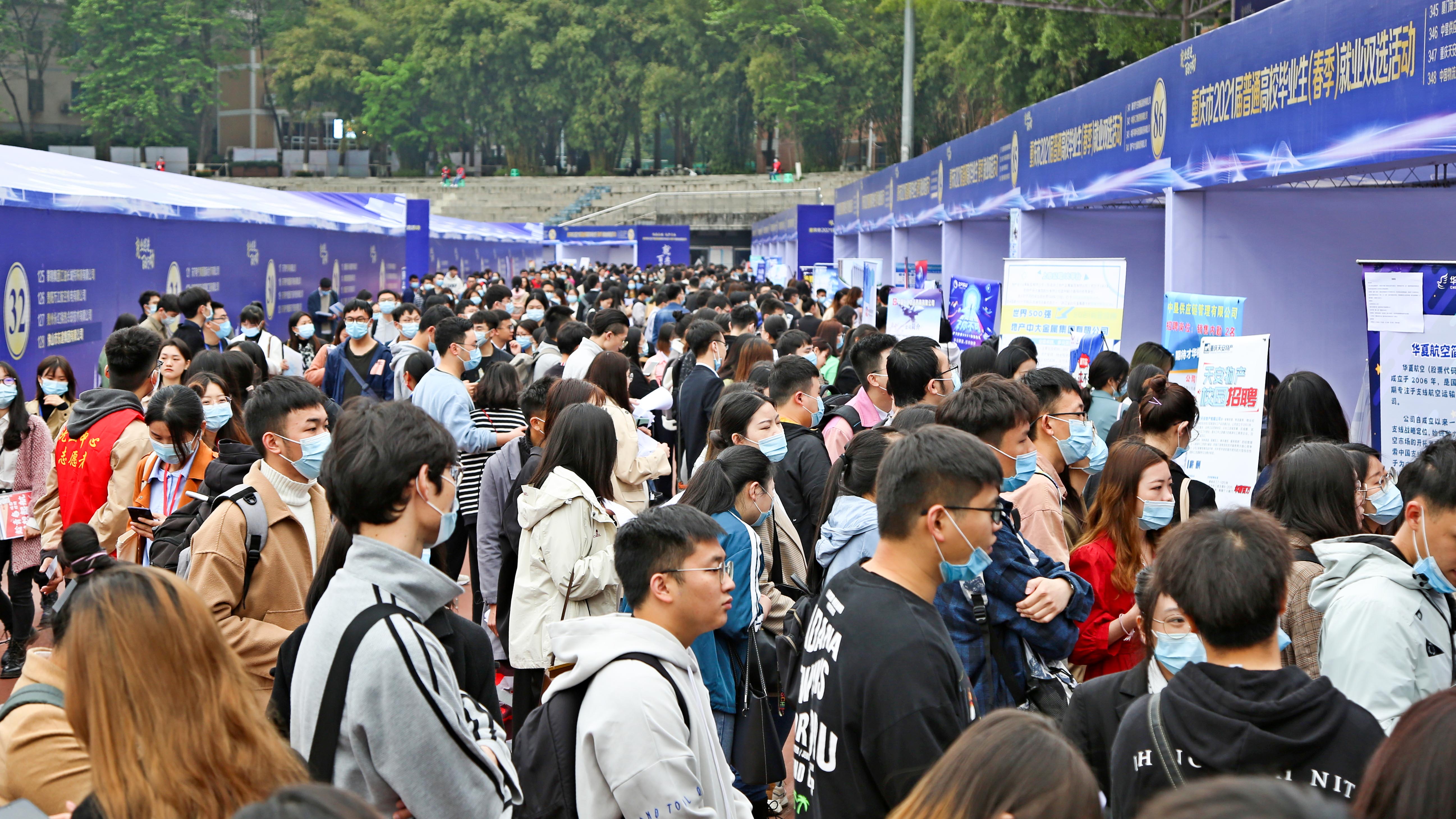 重庆市2021届普通高校毕业生春季就业双选活动在重庆大学举行